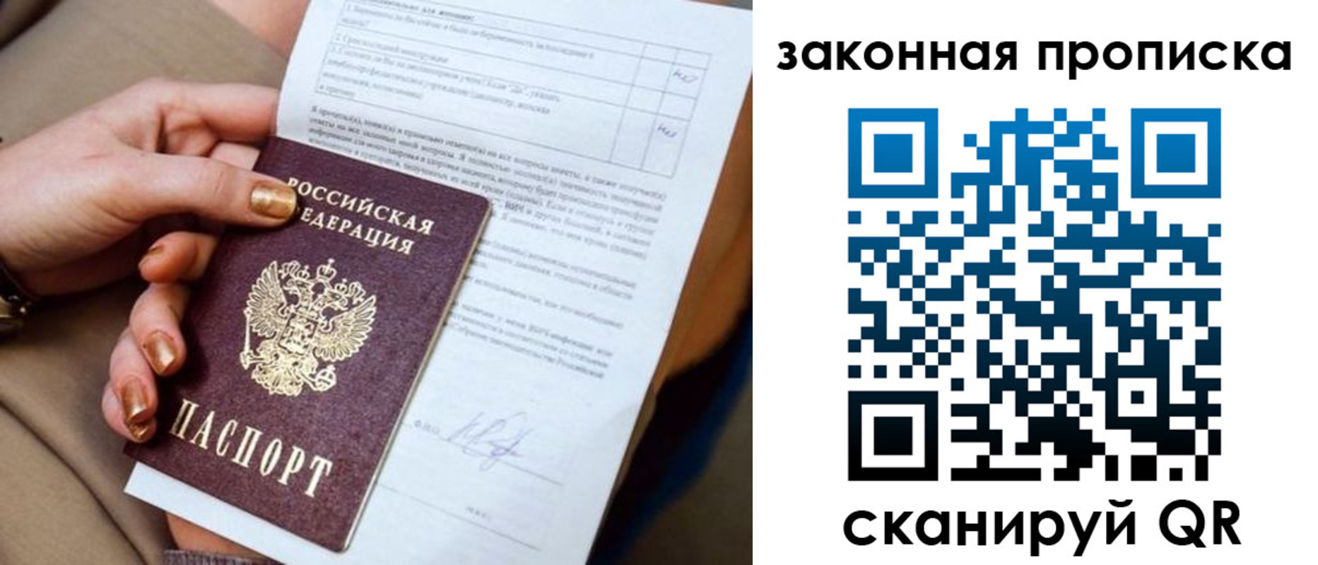прописка ребенка в Каргополе
