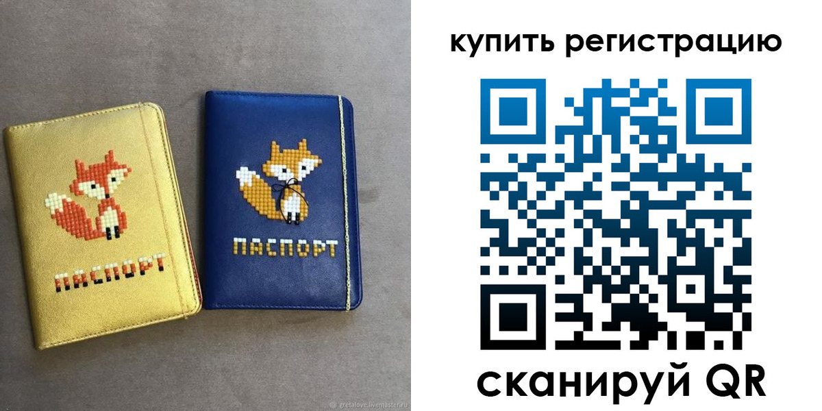 купить прописку в Каргополе