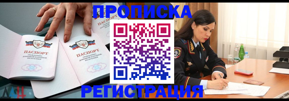 временная прописка в Каргополе