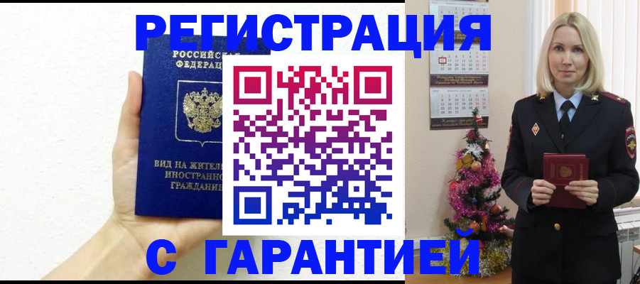 временная прописка в Каргополе