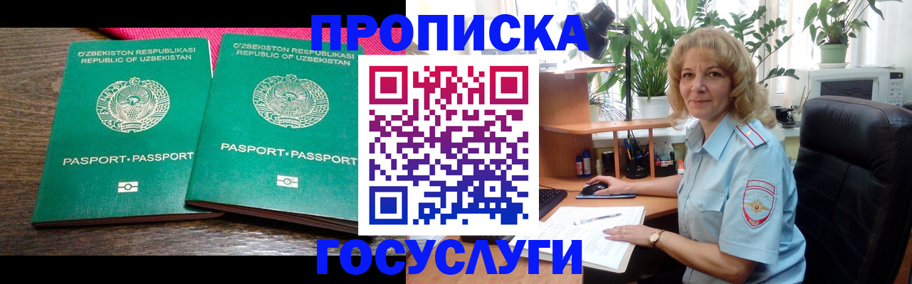 прописка 2025 в Каргополе